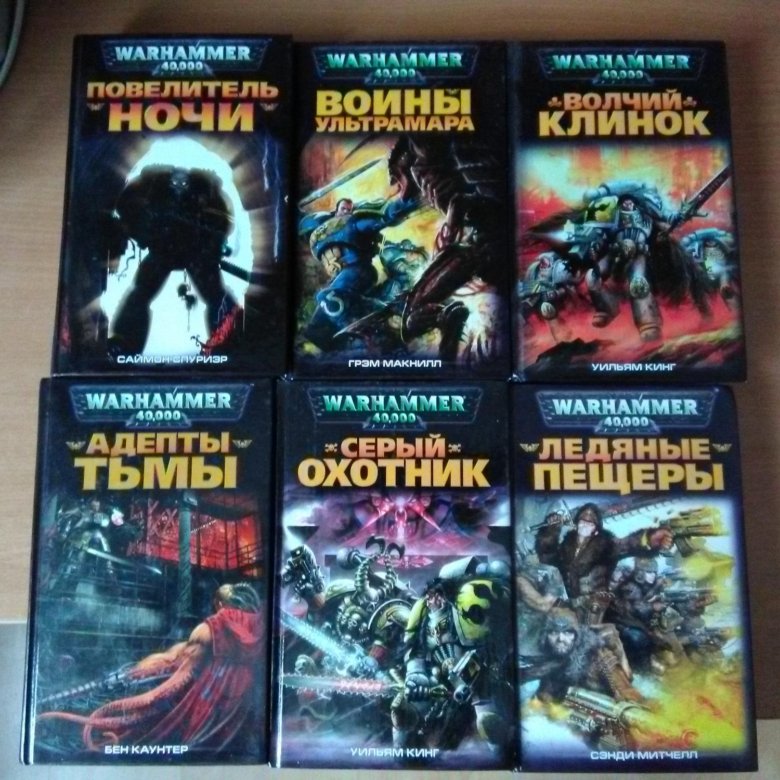 Warhammer книги читать. Warhammer книги. Хронология книг вархаммер 40000. Книги по Вахе. Вархаммер книги порядок чтения.