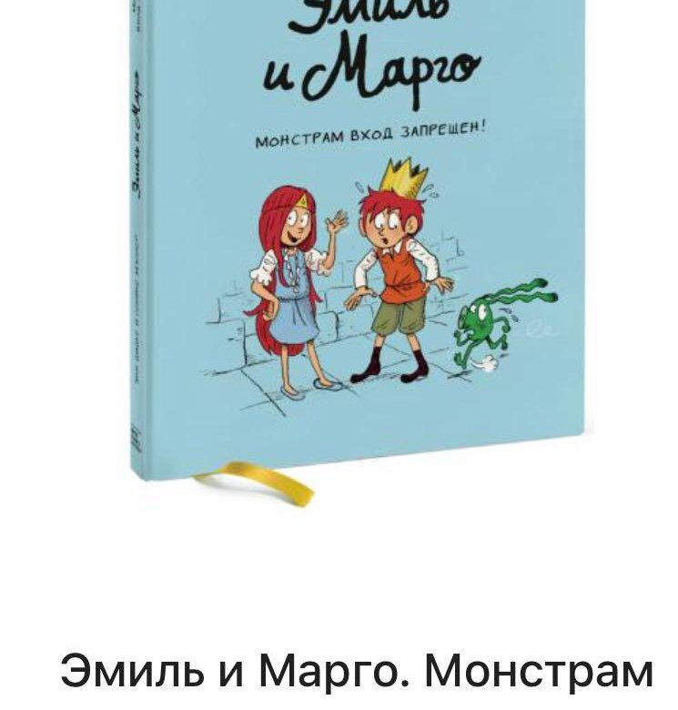 Марго комиксы