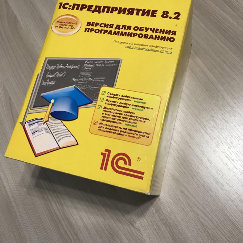 Хрусталева 1с практическое пособие разработчика 8.3. 1с предприятие. 1с предприятие 8. 1с предприятие 8 книга. Программа 1с предприятие 8.