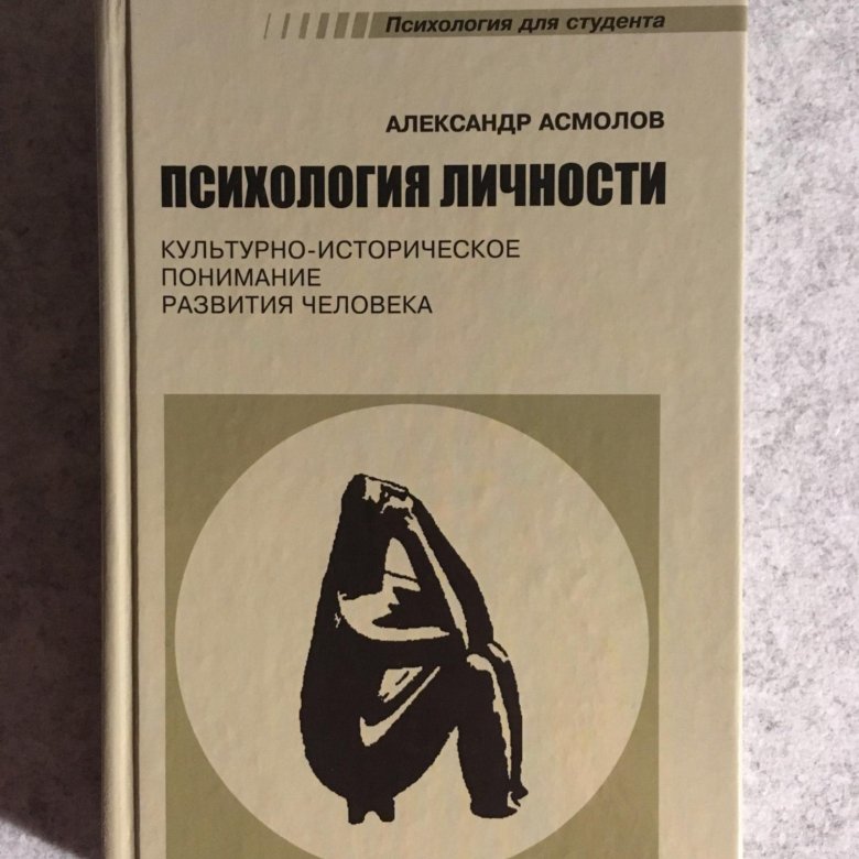 Как разбираться в людях или психологический рисунок личности книга