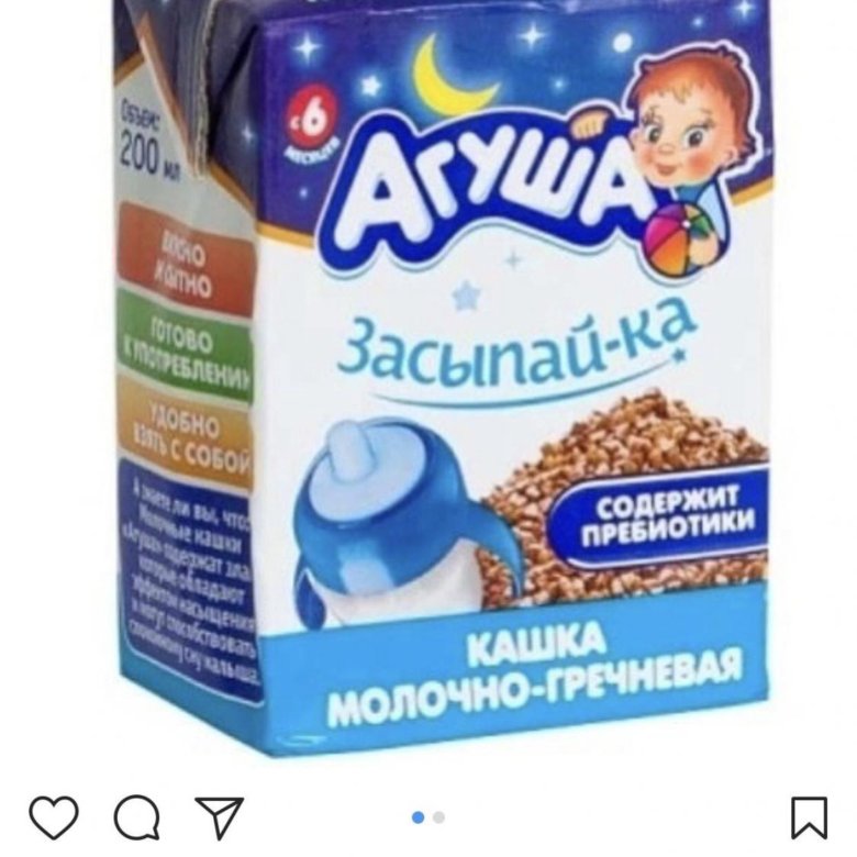 Каша агуша. Каша молочная Агуша Засыпайка греч 200 мл., 2.5%. Агуша каша гречневая мол 2.5% 200мл. Агуша молочно гречневая 200 гр. Каша Агуша 2,5% 200г молочно-гречневая (засыпай-ка).