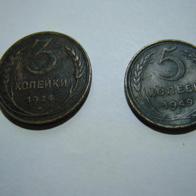 5 копеек 1949 года. 3 Копейки 1949. Российская монета 1949 года 20 рублей. Продать 5 копеек 1949 года цена. Сколько стоит 5 рублей 1949 года.