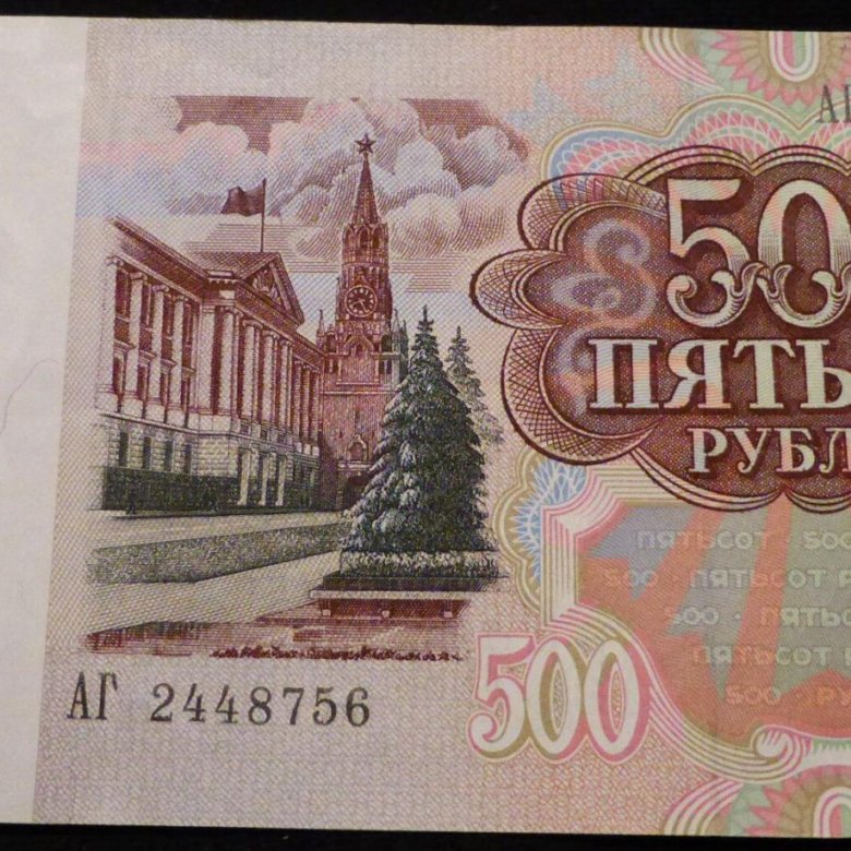 Выпуск 500 рублей