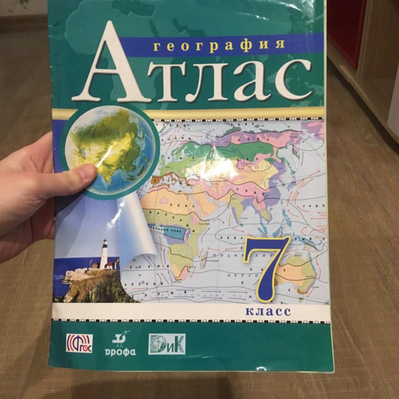 Атлас география 10 дрофа. Атлас 7 класс география Дрофа. Атлас 7 класс география Домогацких. Атлас 7 класс география ФГОС. Атлас РГО 7 класс атлас.география.