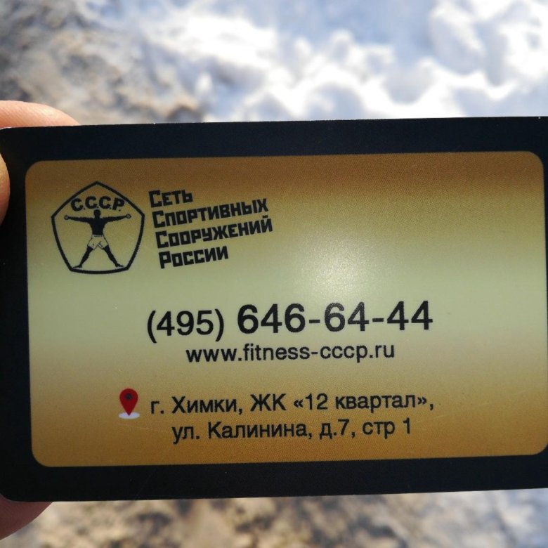 Объявление химки. Объявления в химках. Курако 1 магазин сантехники осьминог. Объявление химки. Работа в химках.