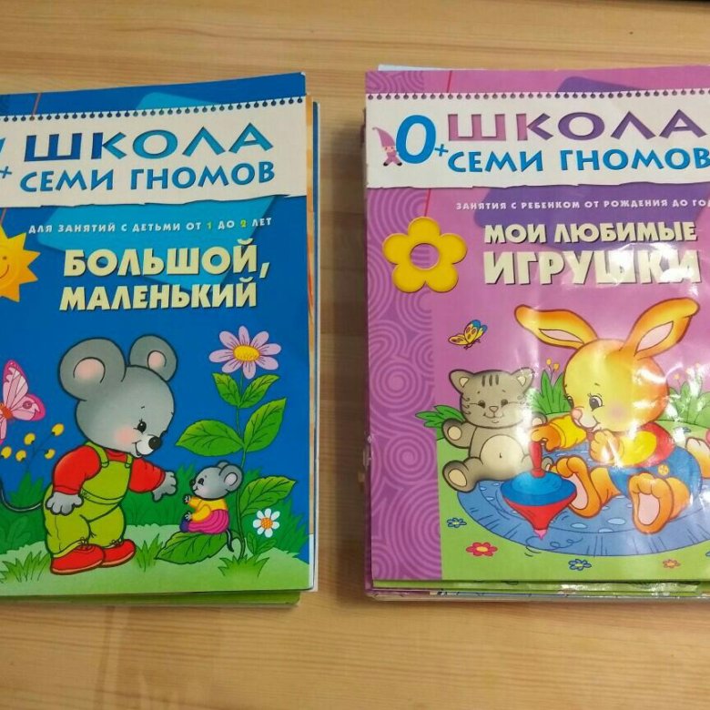 Школа Семи Гномов Официальный Интернет Магазин