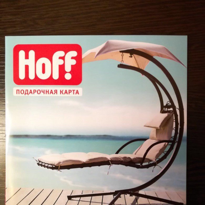 Карта hoff подарочная карта номинал