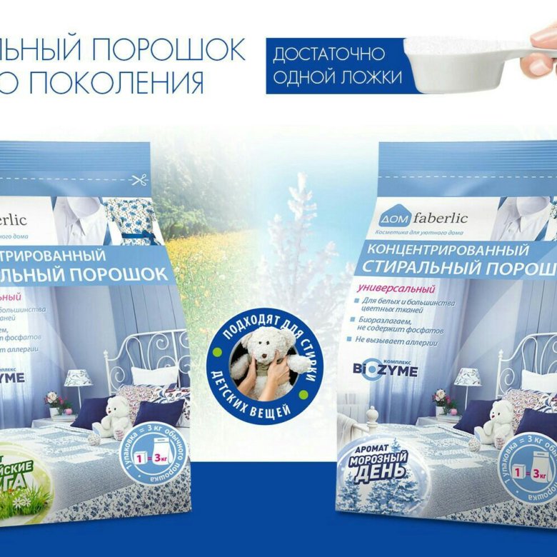 Порошок фаберлик картинка