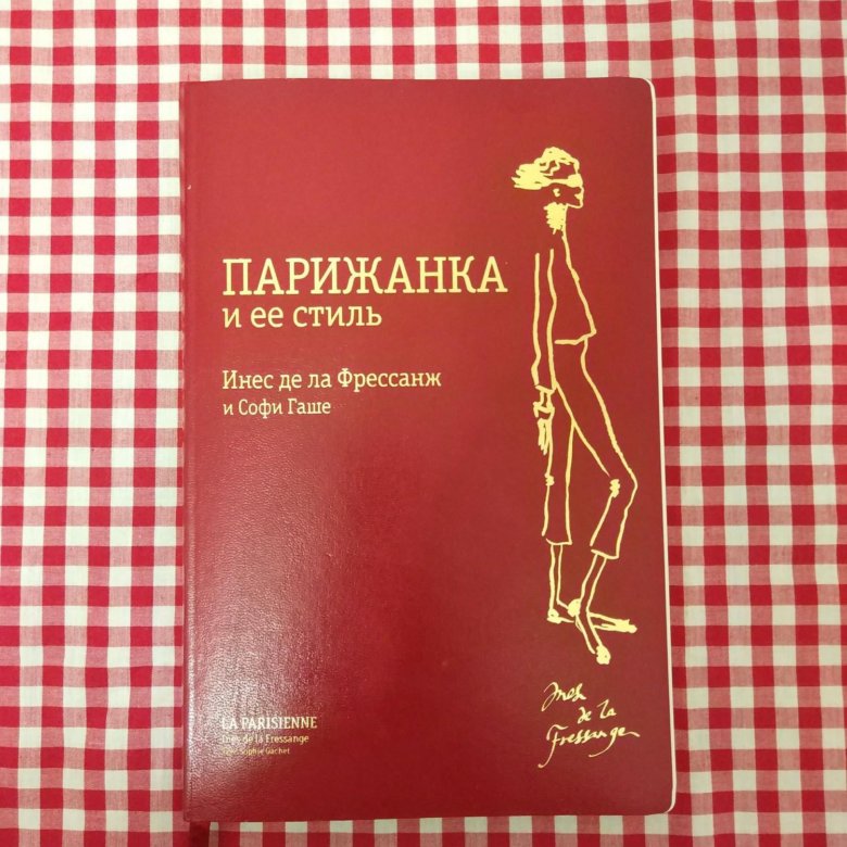 Парижанка подарочная карта