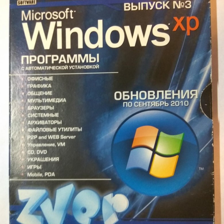 Zver. Диск зверь двд виндовс хр. Виндовс зверь. Windows XP зверь. Windows XP zver диск.