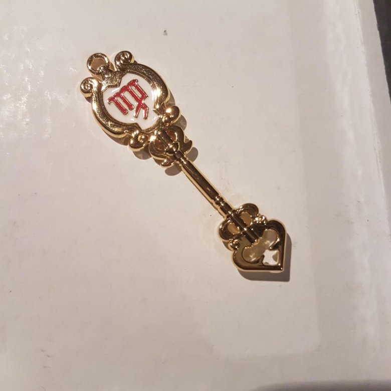 Дев ключ. Ключи знаки зодиака люси хвост феи. Хвост феи ключ девы. Сувенирный ключ знаки зодиака "овен". Ключ девы.