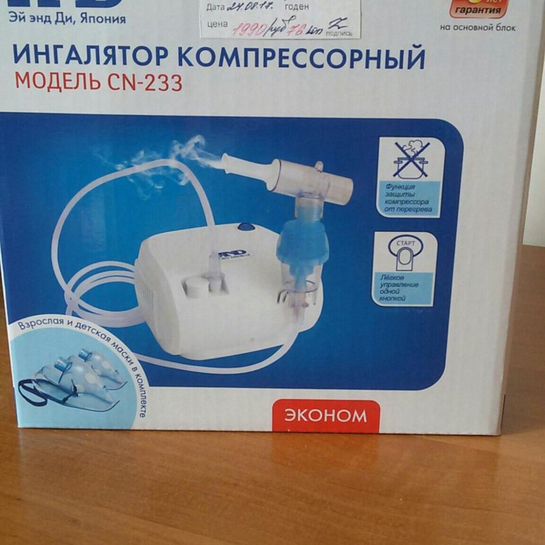 Продать ингалятор. Небулайзер в упаковке. адаптивные устройства доставки ингаляторы.