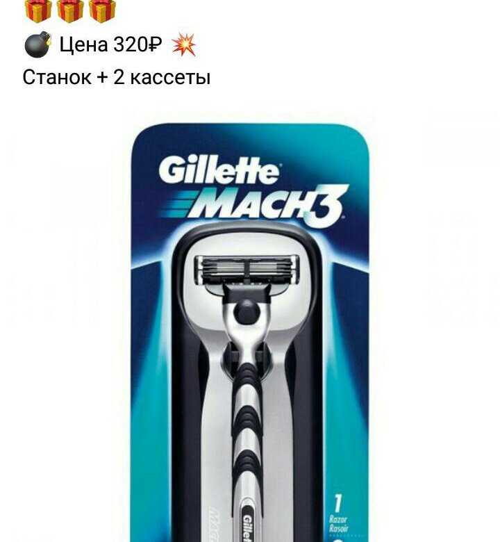 Фото gillette mach3