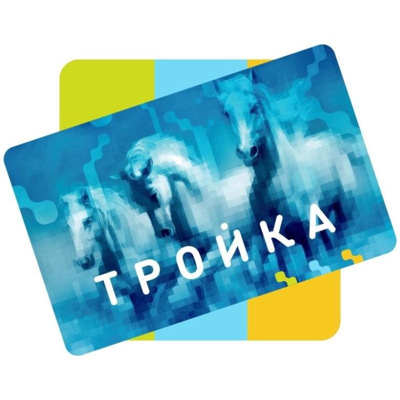 Магазин Троек Метро