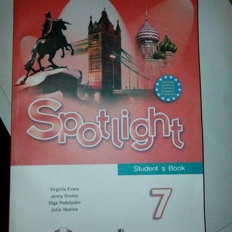 Ваулина 7. Учебник по английскому языку Spotlight. Английский язык 10 класс. Учебник по английскому 10 класс. Английский язык 10 класс Эванс.