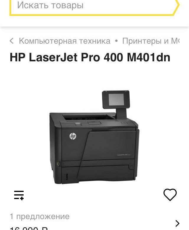 Принтер 400