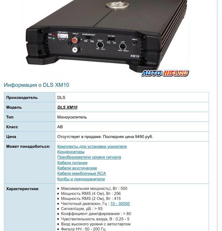 Dls xm40 схема