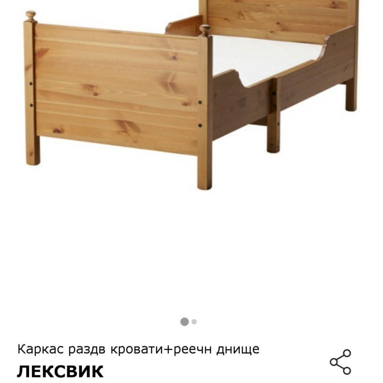 Кровать лексвик икеа. Икеа ЛЕКСВИК кровать детская. Раздвижная кровать ikea ЛЕКСВИК. Икеа кровать детская раздвижная деревянная СУНДВИК. Растущая кровать икеа ЛЕКСВИК.