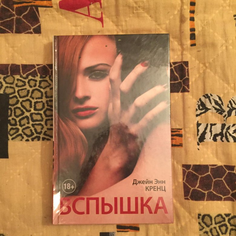 ДЖЕЙН ЭНН КРЕНЦ СКАЧАТЬ БЕСПЛАТНО ДЖЕЙН ЭНН КРЕНЦ СКАЧАТЬ БЕСПЛАТНО