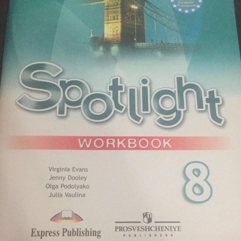 Workbook 8 класс. Рабочая тетрадь по английскому 8 класс Spotlight. Рабочая тетрадь по английскому 9 класс Spotlight фото. Spotlight 8 Workbook. Гдз по английскому языку 11 класс Spotlight.