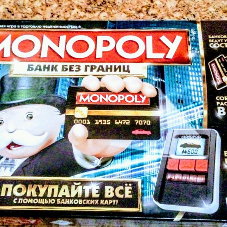 Монополия банк без границ. Монополия с банковскими карточками старая версия. Монополия с кредитными картами. Монополия с банковскими картами. Монополия без границ.