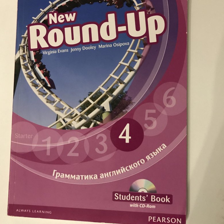 Round up 2 класс. New Round-up 4 грамматика английского языка. Грамматика английского языка New Round-up 1.