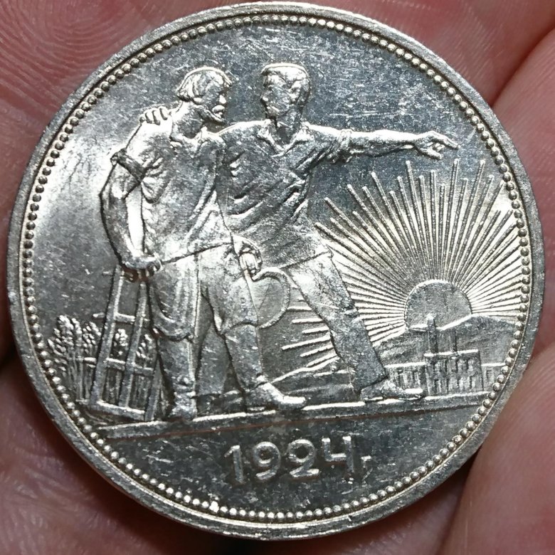 Первый серебряный рубль. Серебряная монета 1924 1 рубль. Один рубль 1924 серебро. Монета рубль серебряный 1924. Серебряный рубль 1924 гладкий.