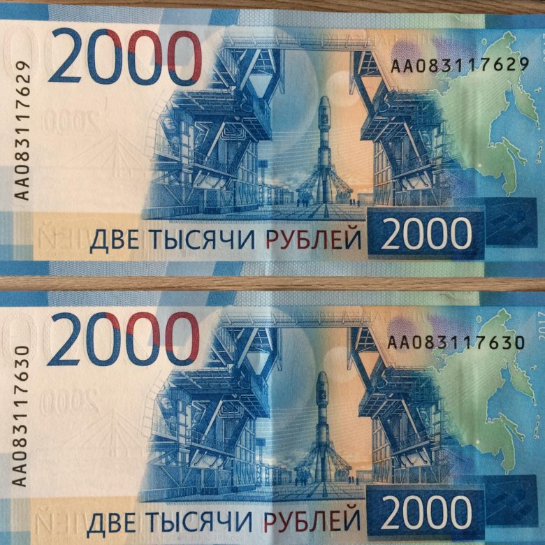 Изображение 2000 рублевой купюры