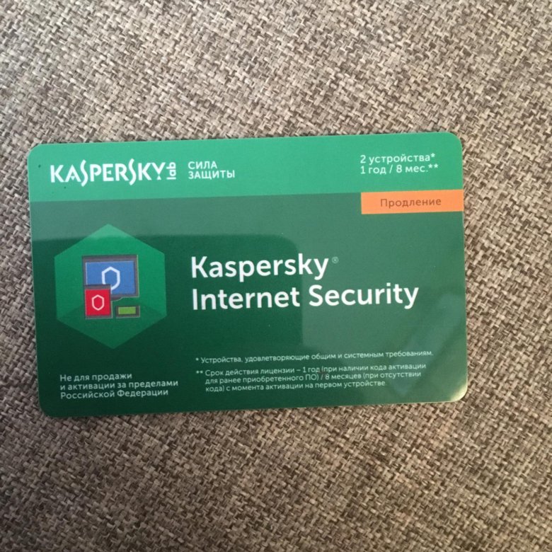 Kaspersky internet security 2 пк 1 год продление карта