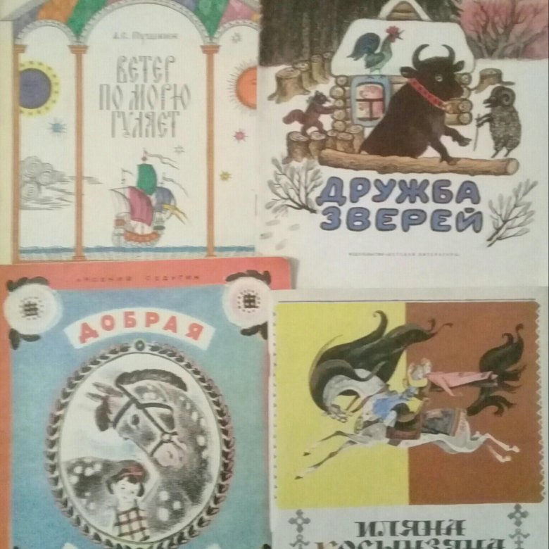 Книжки детские ссср фото