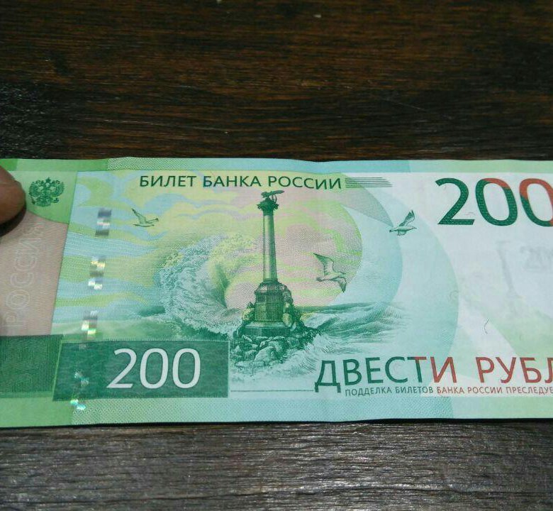 15 от 200 рублей