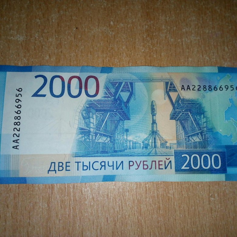 Купюра 2000 анимация. 2000 Рублей. Купюра 2000. Владивосток купюра.