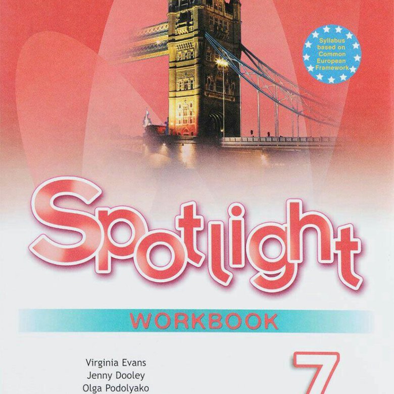 Spotlight 7 Гдз Evans Dooley spotlight 7 гдз evans dooley