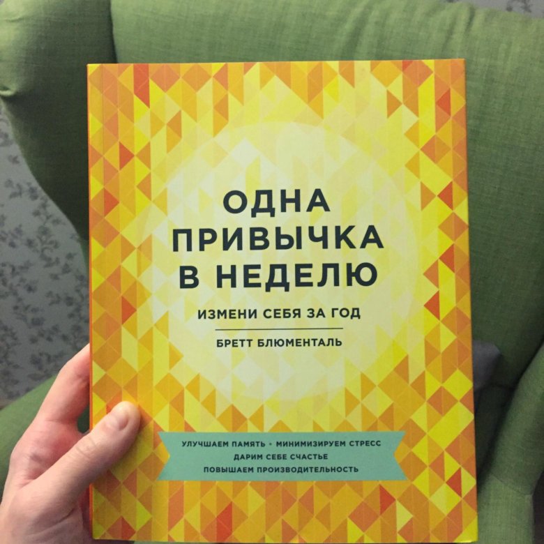 ОДНА ПРИВЫЧКА В НЕДЕЛЮ EPUB СКАЧАТЬ БЕСПЛАТНО ОДНА ПРИВЫЧКА В НЕДЕЛЮ EPUB СКАЧАТЬ БЕСПЛАТНО