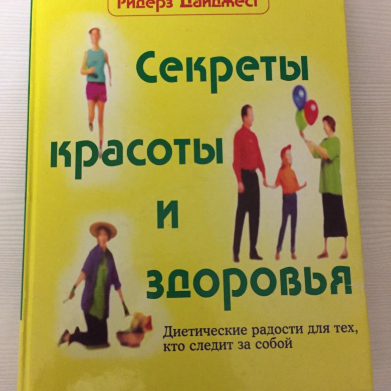 Андреева Секреты Здорового Позвоночника