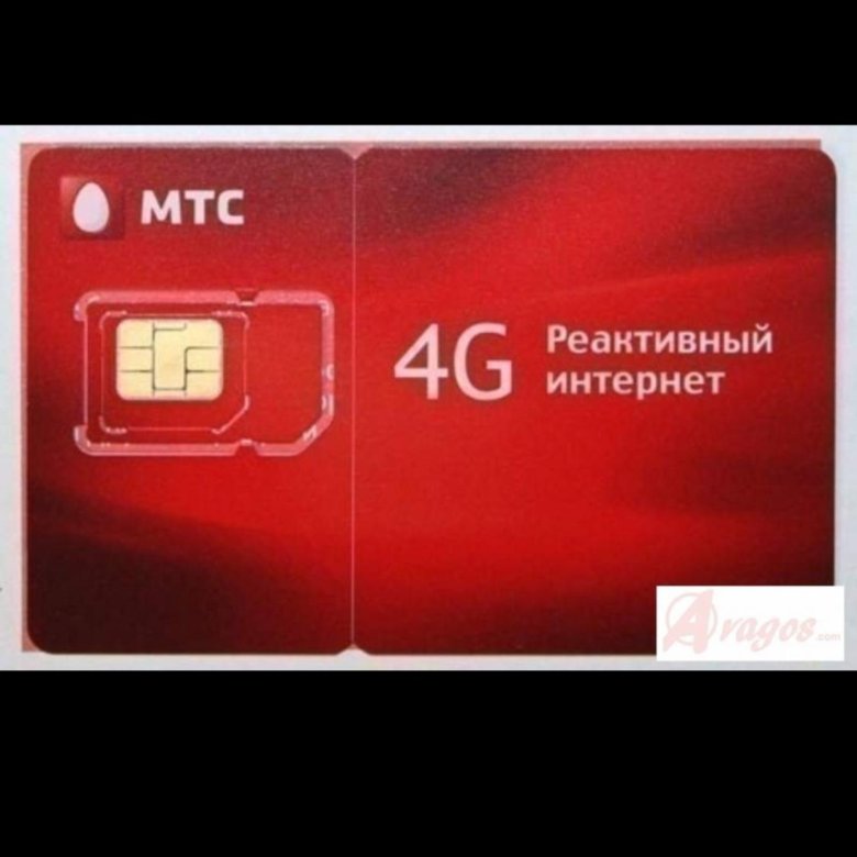 Симки мтс домашний интернет. МТС. Симка МТС. Интернет МТС сим карта. Карта МТС.