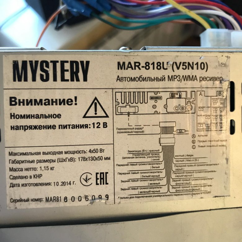 Mystery mar 919u схема