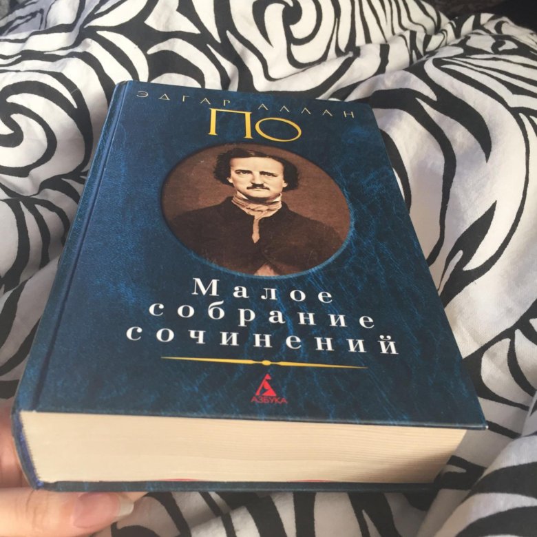 Книги эдгара по