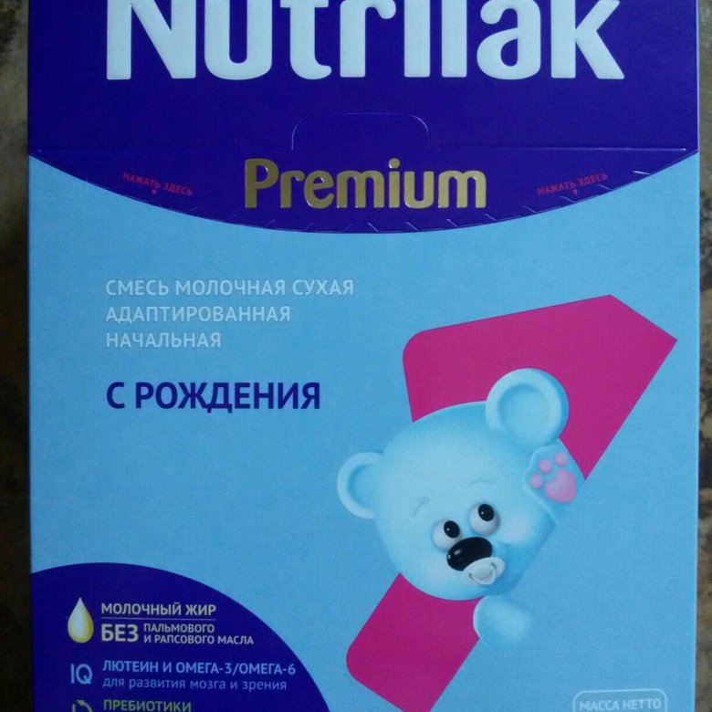 Нутрилак для новорожденных. Смесь Nutrilak Premium+ 1 600г. Смесь Нутрилак 1 600. Смесь Nutrilak Premium+ 3 600г. Смесь Nutrilak Premium+ 1 350г.