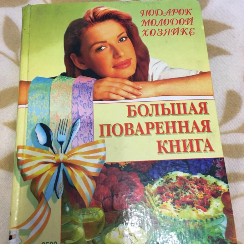 Книга админа обратная сторона. Поваренная книга. Поваренная книга СССР. Поваренная книга программиста. Поваренная книга Гарепотера.