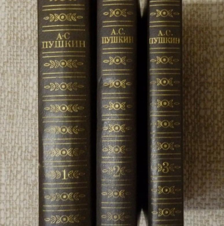 Тома пушкина. Трехтомник Пушкина. Пушкин в трех томах. Пушкин сборник в 3 томах. Трехтомник Пушкина трехцветный.