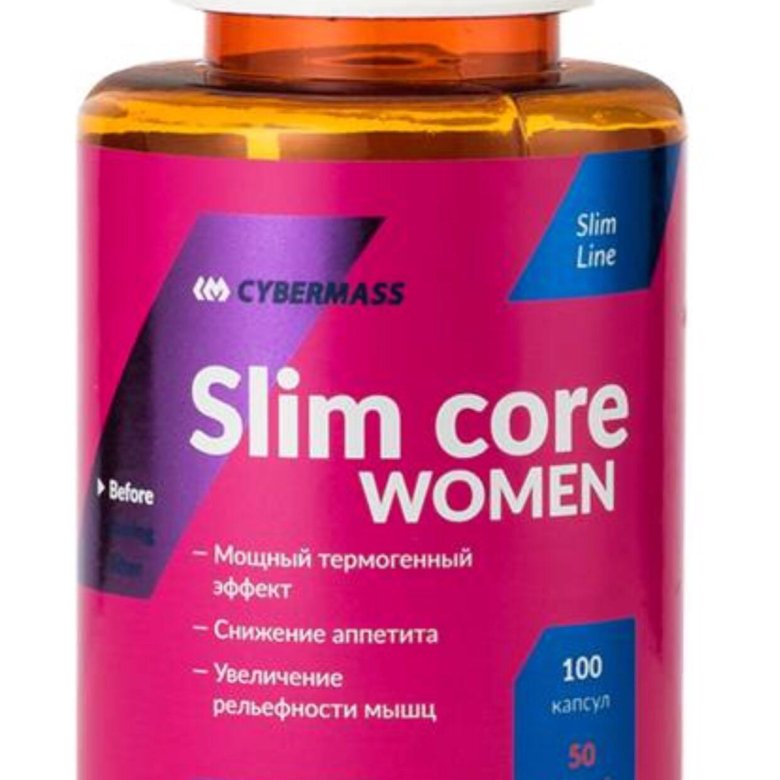 Slim core. Жиросжигатель для женщин. CYBERMASS жиросжигатель. Термогеник жиросжигатель для женщин. Спортивные витамины