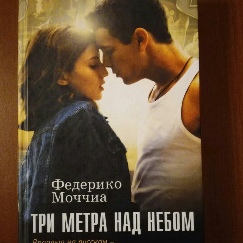 Книги три метра над уровнем