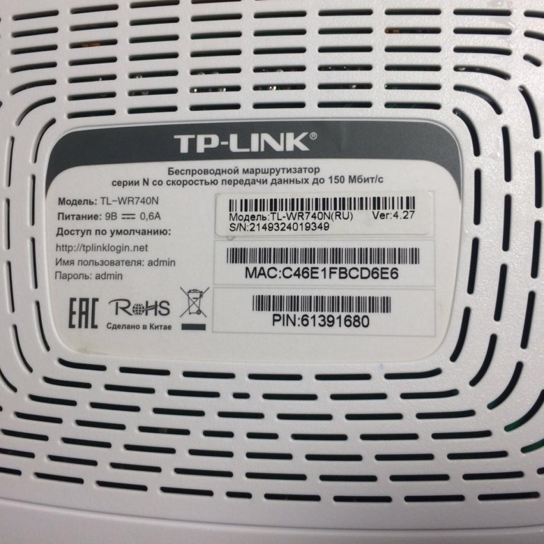 Tp link wr720n. Пароль тп линк роутер. Роутер tp link 3ace. Стандартный пароль тп линк роутер. 1.