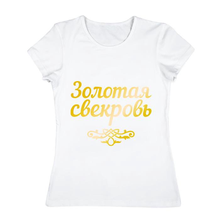 Картинки для тещи с надписями