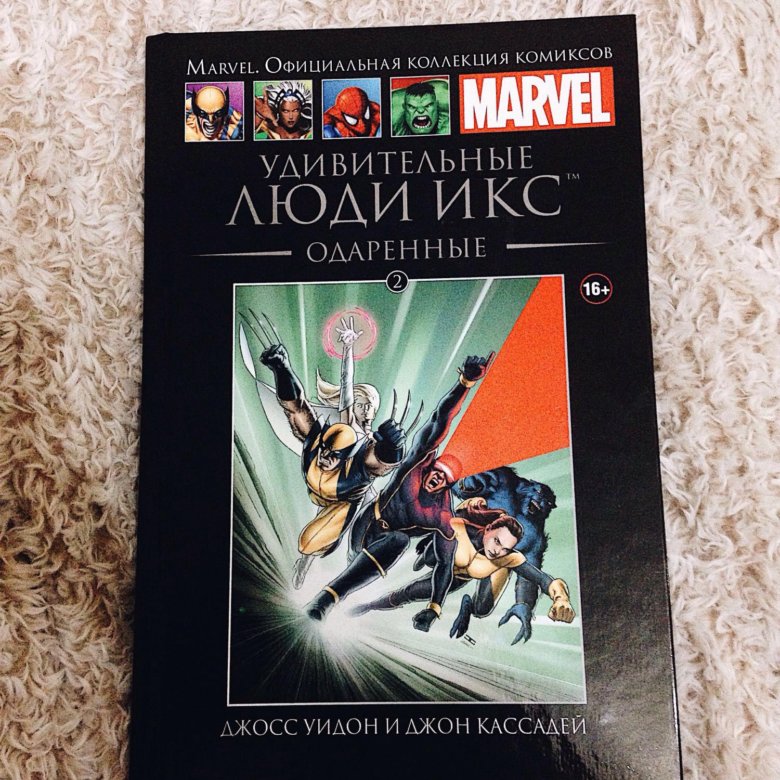 Официальная коллекция. Marvel. Официальная коллекция комиксов. Марвел официальная коллекция комиксов. Коллекция комиксов полеи. Коллекционные журналы комиксов старые Марвел.