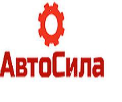 Автосила интернет магазин