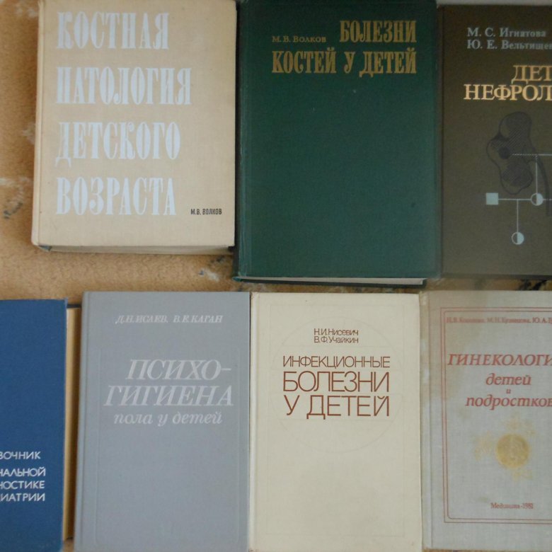 Медицинская Литература Купить В Интернет Магазине