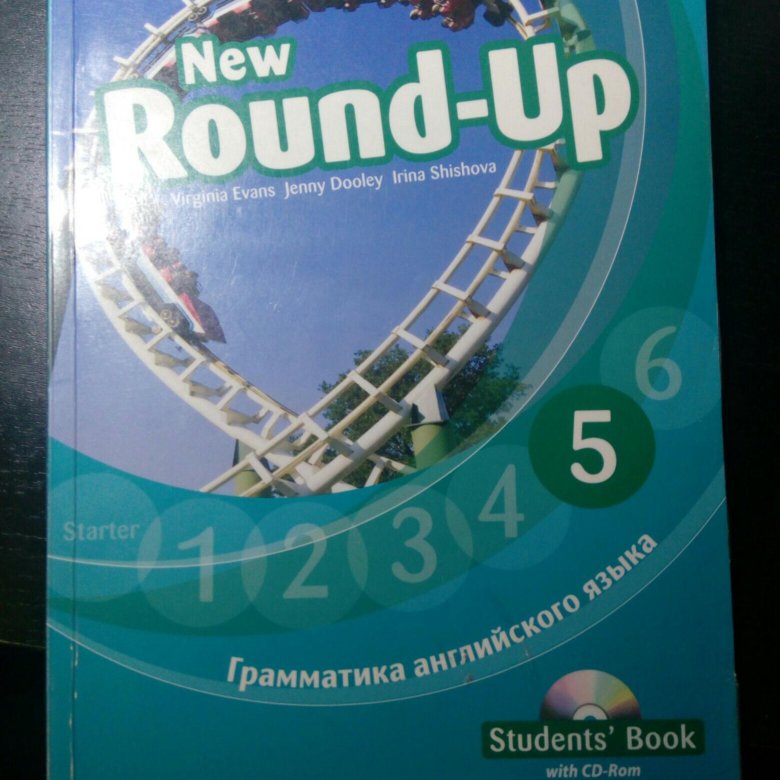 Учебник new round up