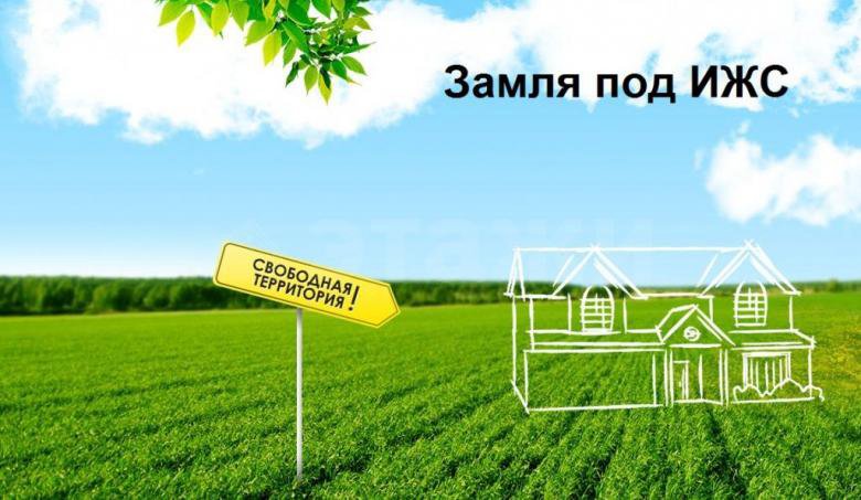 Картинка продам землю